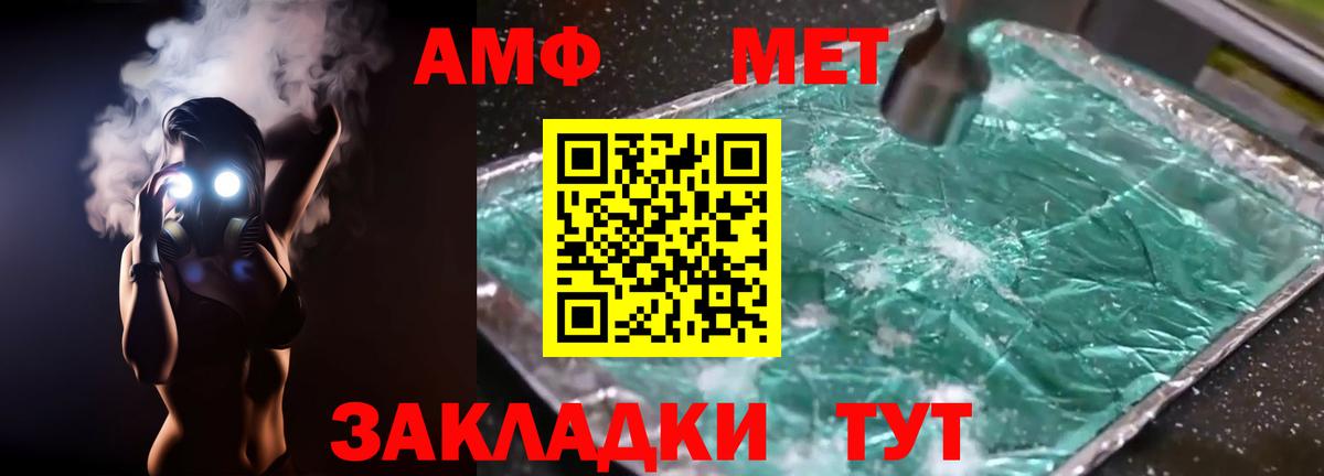 Дербент  Амфетамин  Амфетамин  Вход с VPN  Амфетамин Premium 