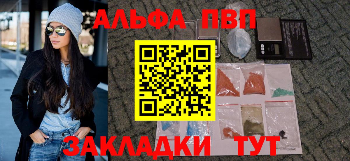 Дербент  Alpha-PVP СК КРИС  Alpha PVP  Вход с VPN 