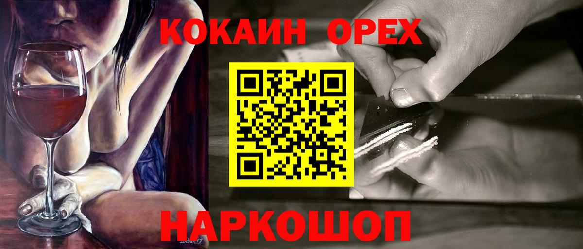Дербент  Cocaine Колумбийский  Вход с VPN 