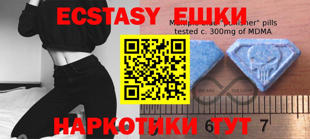 ЭКСТАЗИ DUBAI  ЭКСТАЗИ 280 MDMA  Дербент  Вход с VPN 