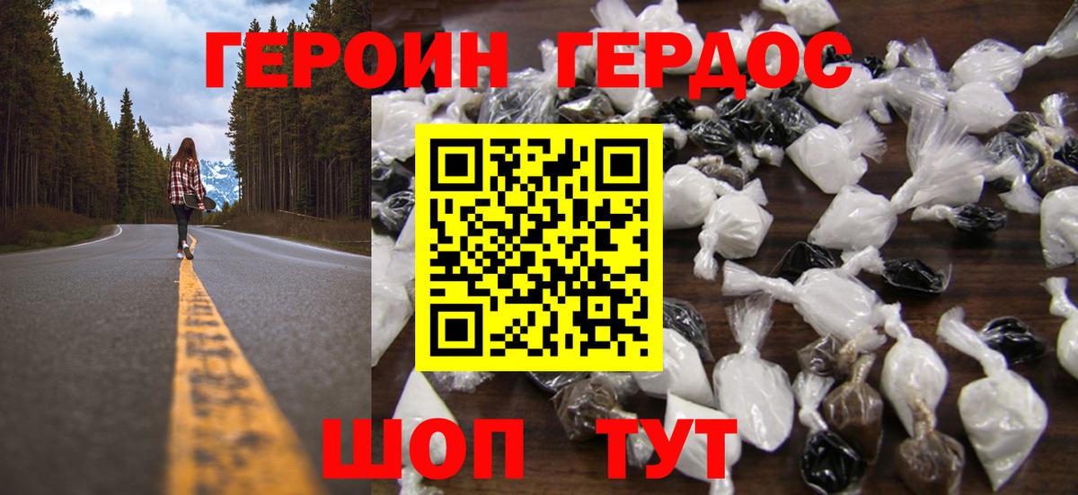 Героин гречка Дербент