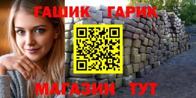 бутик Гуково