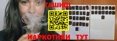 бутик Гуково
