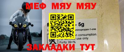 меф VHQ Гулькевичи