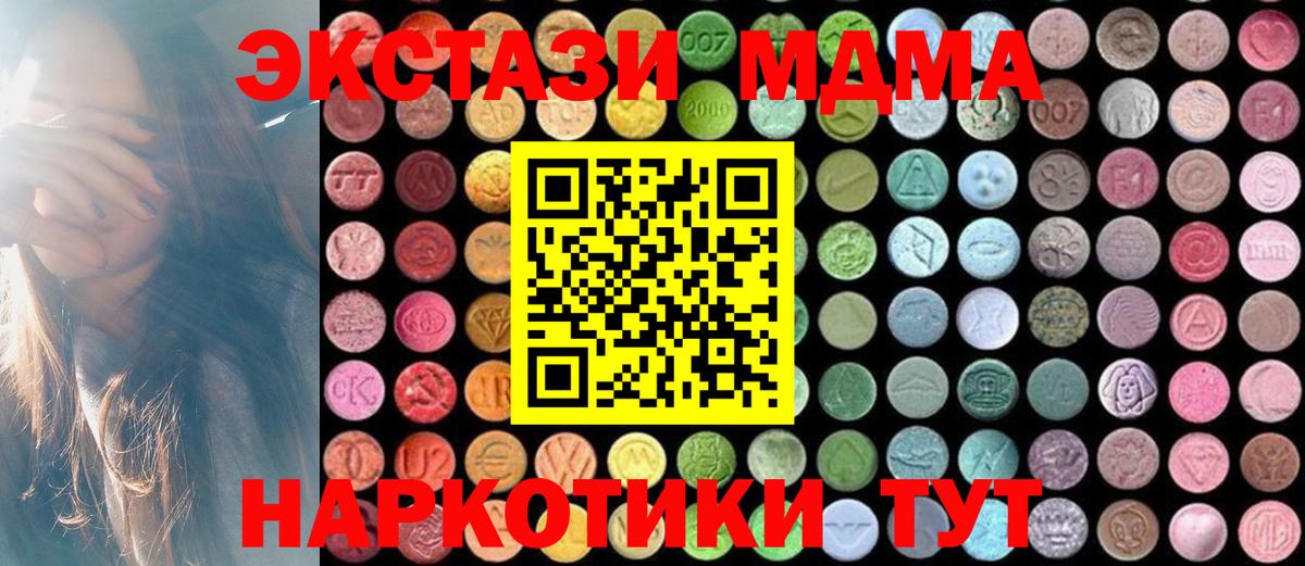 Дербент  МДМА  МДМА кристаллы  Вход с VPN  MDMA Molly 
