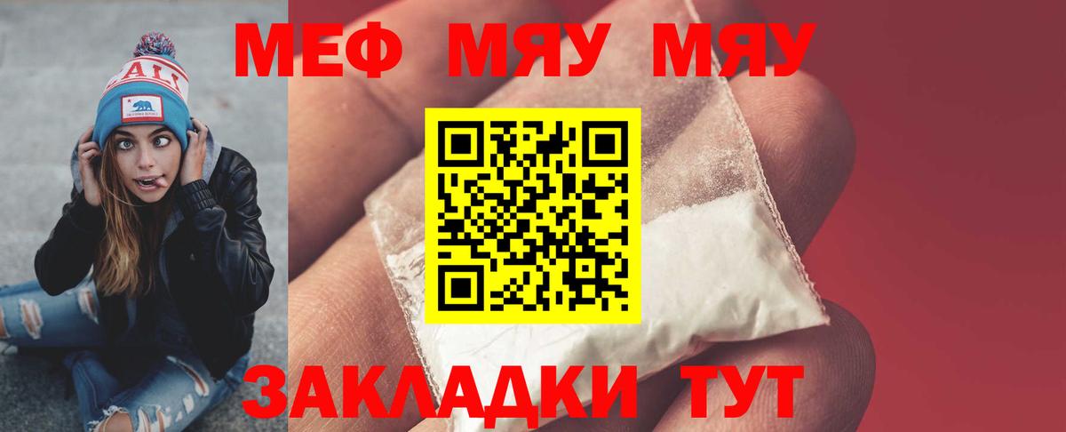 МЕФ  Дербент