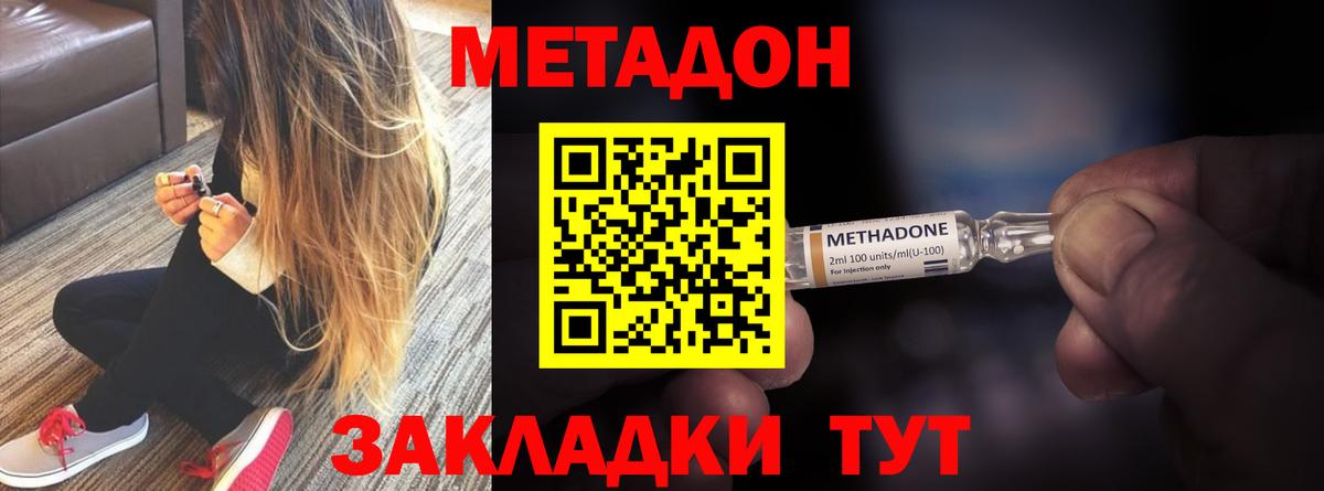 Дербент  Метадон белоснежный  Вход с VPN  Метадон VHQ 