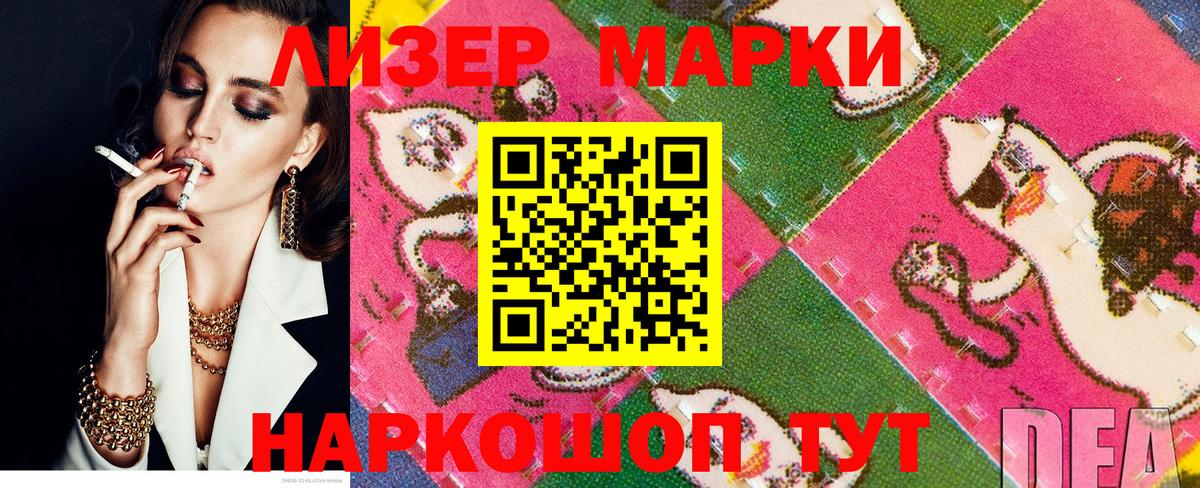 Марки N-bome 1500мкг Дербент