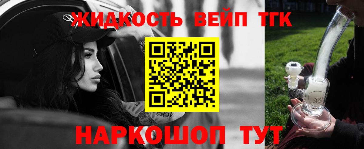ТГК концентрат  Вход с VPN  Дербент 
